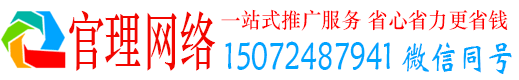 罗山官理信息流投放